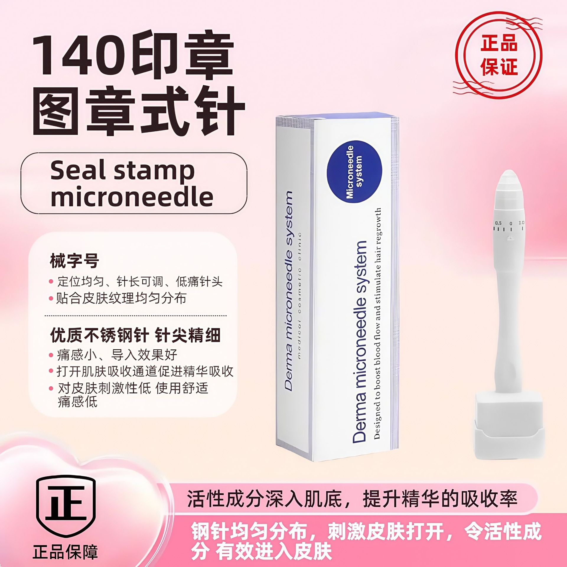 Кросс-бордерный 140 микро-игольчатый штамп 0-3.0мм контроль глубины анти-ломкости двойного действия инструмент для роста волос