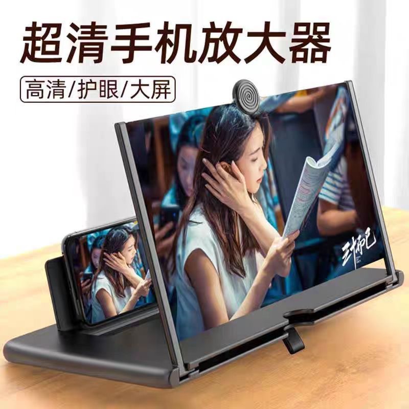 Wholesale High-Definition Mobile Phone Holder Detachable Dual-Purpose 10inch Blue Light Clear Eye Protection Mobile Phone Screen Amplifier