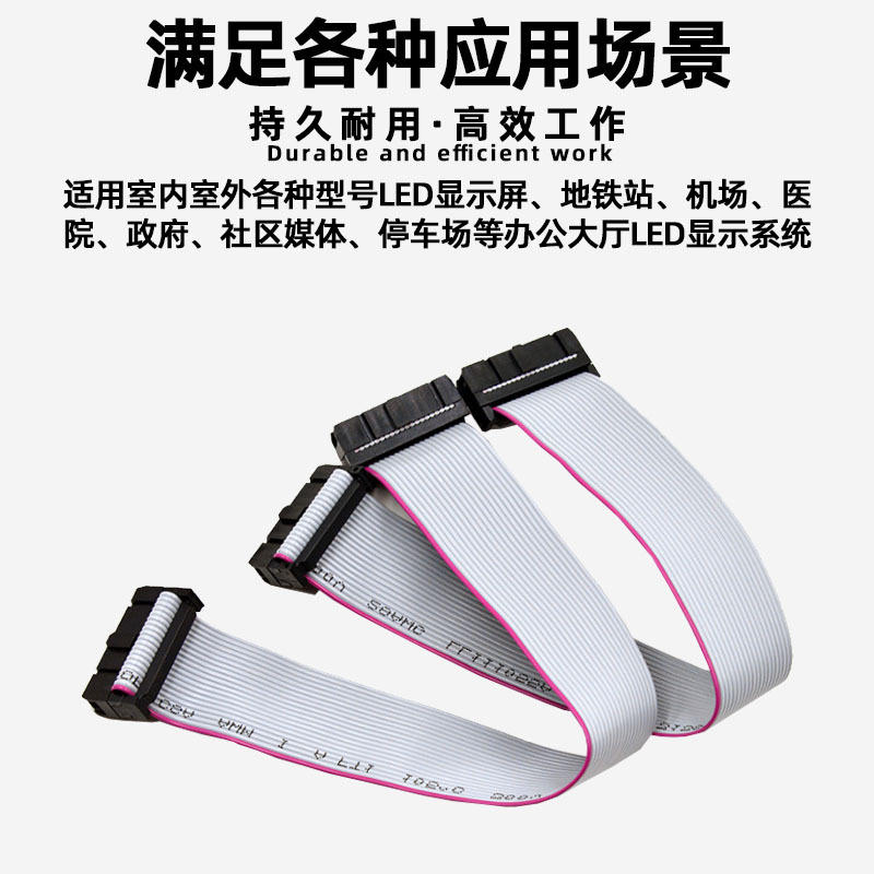 Full-color Digital Screen led Display Pure Copper Cable Rolling Word Screen Advertising Screen 16Ping Data Cable 40cm