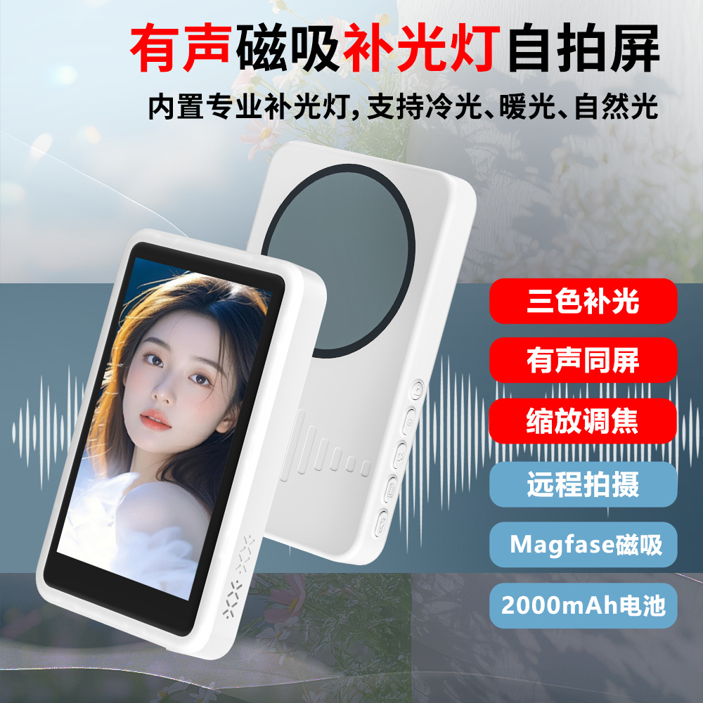 Беспроводной Bluetooth дисплей для селфи с проектором для мобильного телефона