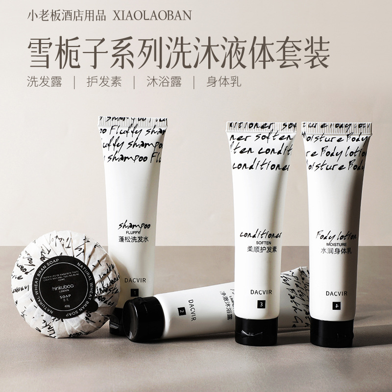 Гель для душа пятизвездочного отеля, пушистый шампунь, гель для душа B&B, дорожный лосьон для тела, большая бутылка кондиционера