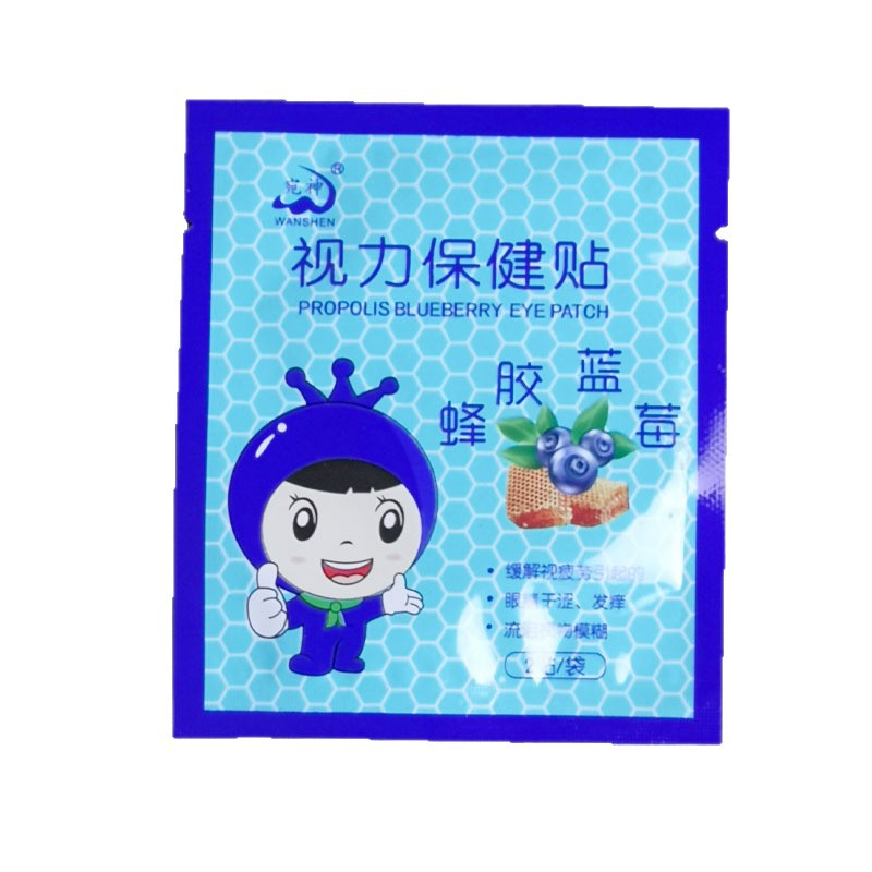 Wanshen Propolis Blueberry Vision Care Patch Bulk Cold Compress Eye Patch for Middle-Aged and Elderly People Will Sell Gifts Travel Gifts