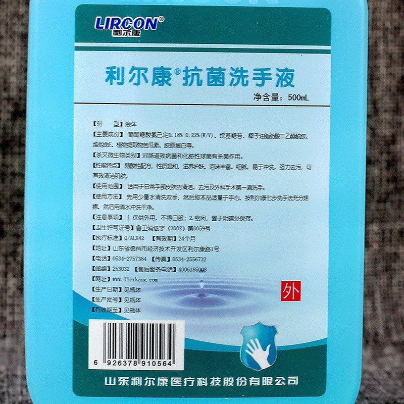 Wholesale Lierkang antibacterial hand sanitizer pressing head large bottle household cleaning antibacterial foam hand sanitizer 500ml,