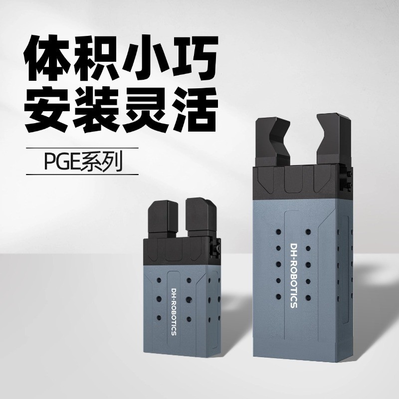 Clamping Claw Pge Series Robotic Arm Clamping and Handling Parallel Electric Claw Mechanical Clamping Claw Collaborative Robot Accessories Electric