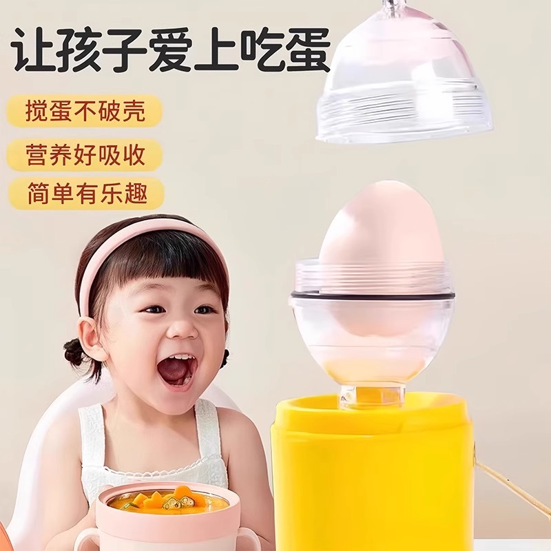 Making golden egg egg pulling artifact household egg white egg yolk mixer mixer manual egg shaker golden egg