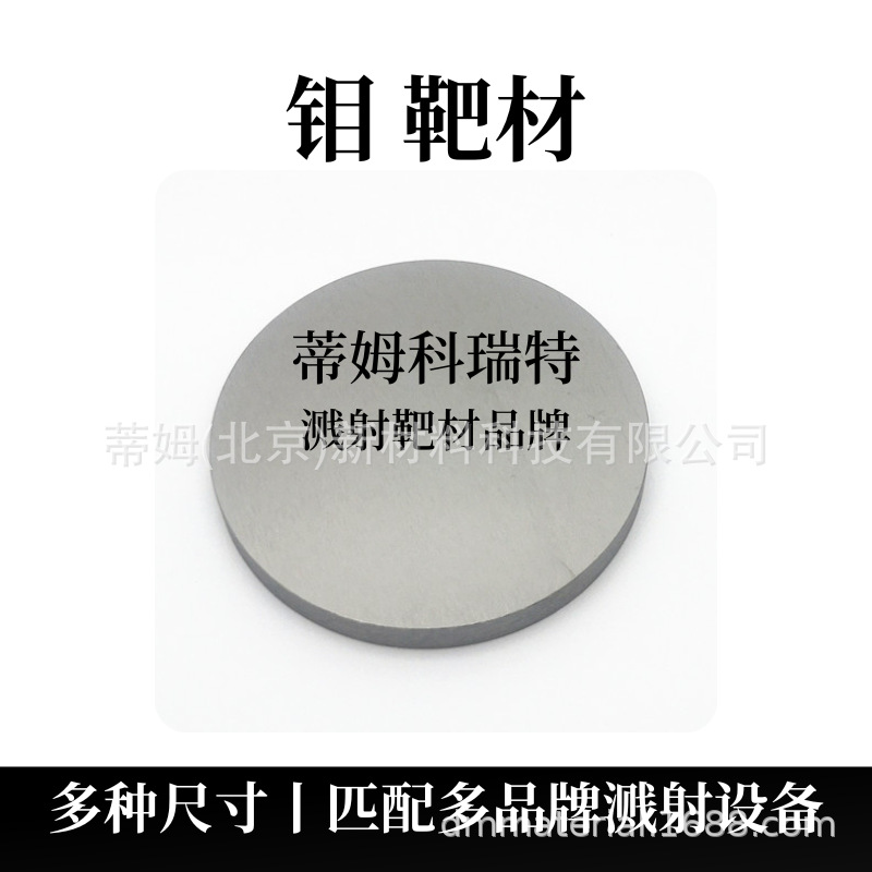 Mn Manganese Target Material Magnetron Sputtering Coating Tim New Materials Can Process Round Target Square Target Arc Target