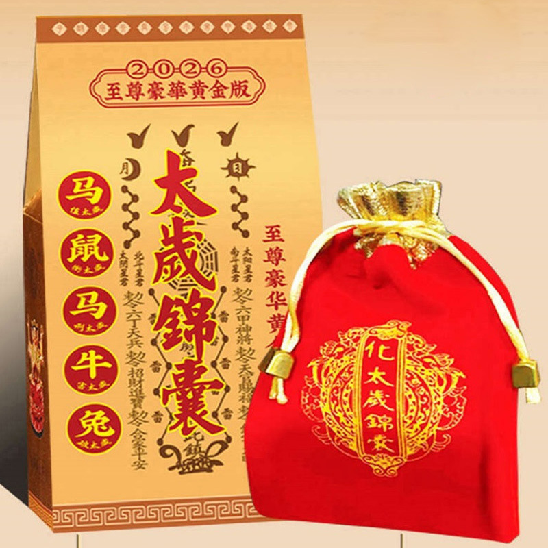 2026 Li Juming Tai Sui Amulet for the Year of the Horse (Year of the Horse) - Complete Variety, Ready Stock, Factory Wholesale