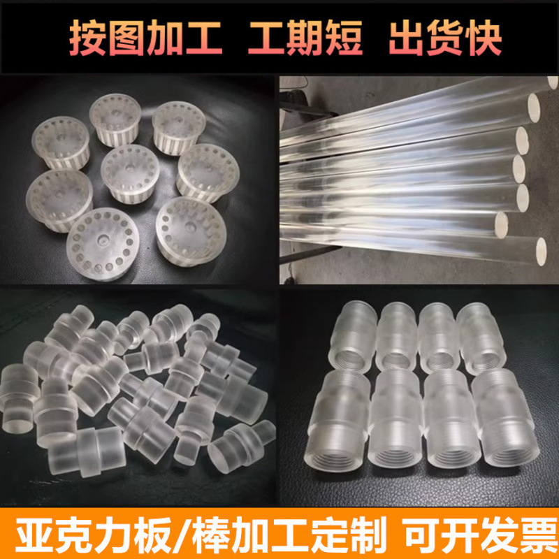 Transparent Frosted Acrylic Plate Translucent Plexiglass Square Round Rod Sandblasting Polishing Cnc Lathe Pmma