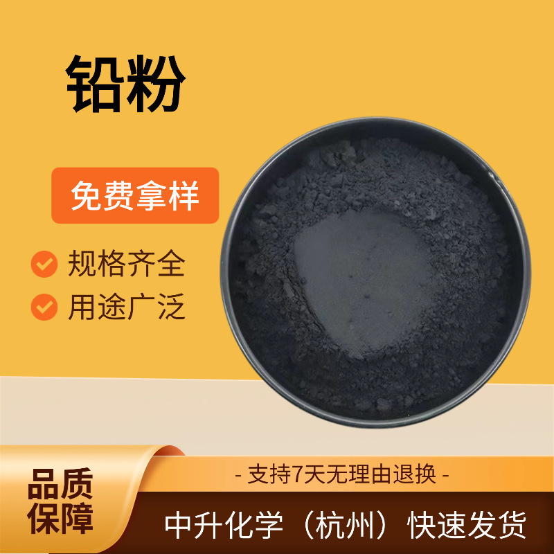 Свинцовый порошок в наличии, промышленный класс, смазывающий, устойчивый к высоким температурам, радиационно-защитный, белый и черный порошок, большие объемы по льготным ценам