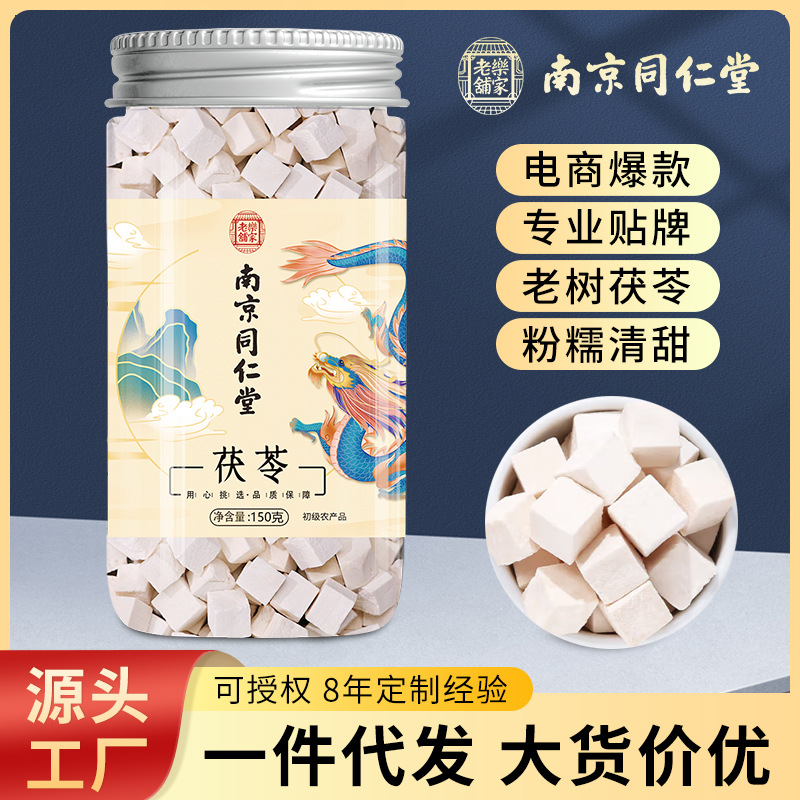 Чай для здоровья Пория в бутылках Nanjing Tongrentang, комбинированный чай, каши, лекарственная еда, оптовая продажа, фруктовый чай, цветочный чай, доставка