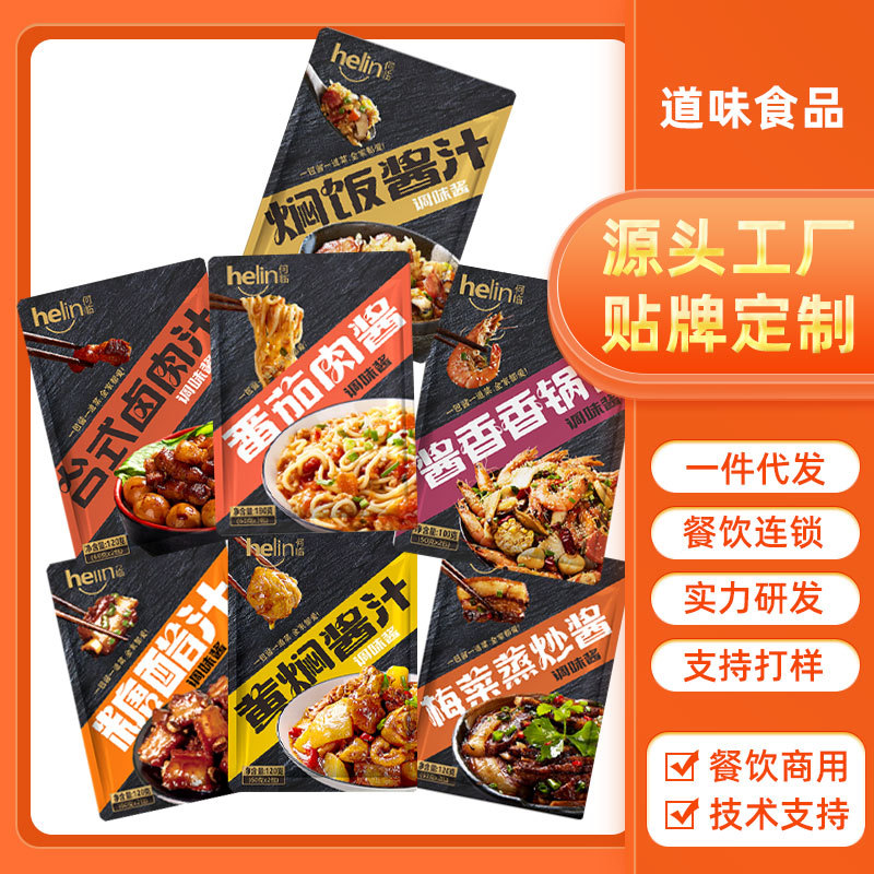 Sauce Factory Condiment Dry Pot Sauce Wholesale Noodles with Rice Sauce Catering Seasoning Small Package Turkey Noodles Sauce Commercial