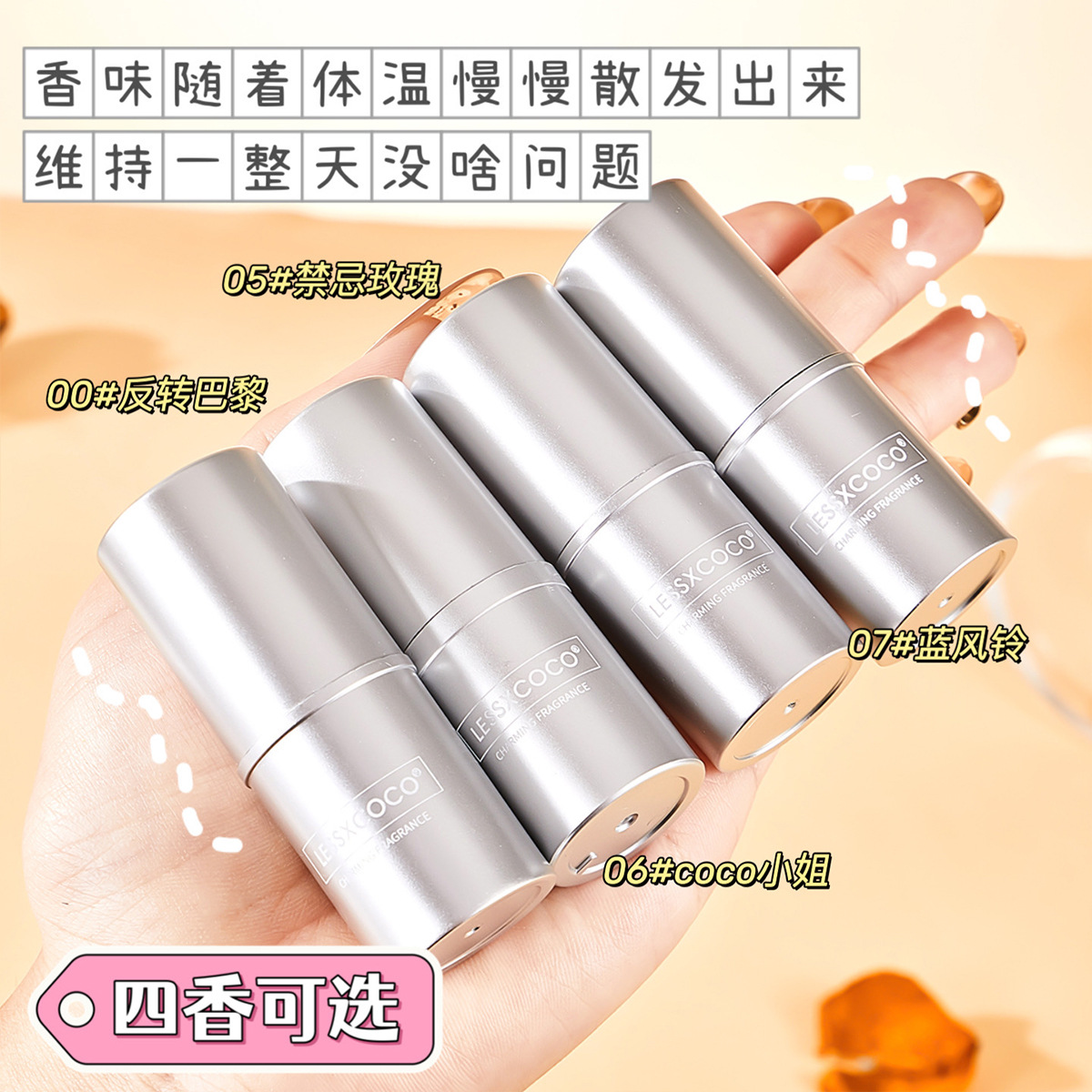 Lessxcoco Romantic Fragrance Solid Balm Fresh Solid Long-Lasting Light Fragrance Portable Fragrance Balm for Students and Girls