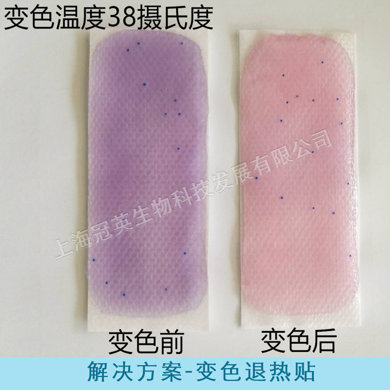 Решение - жаропонижающий пластырь с изменением цвета