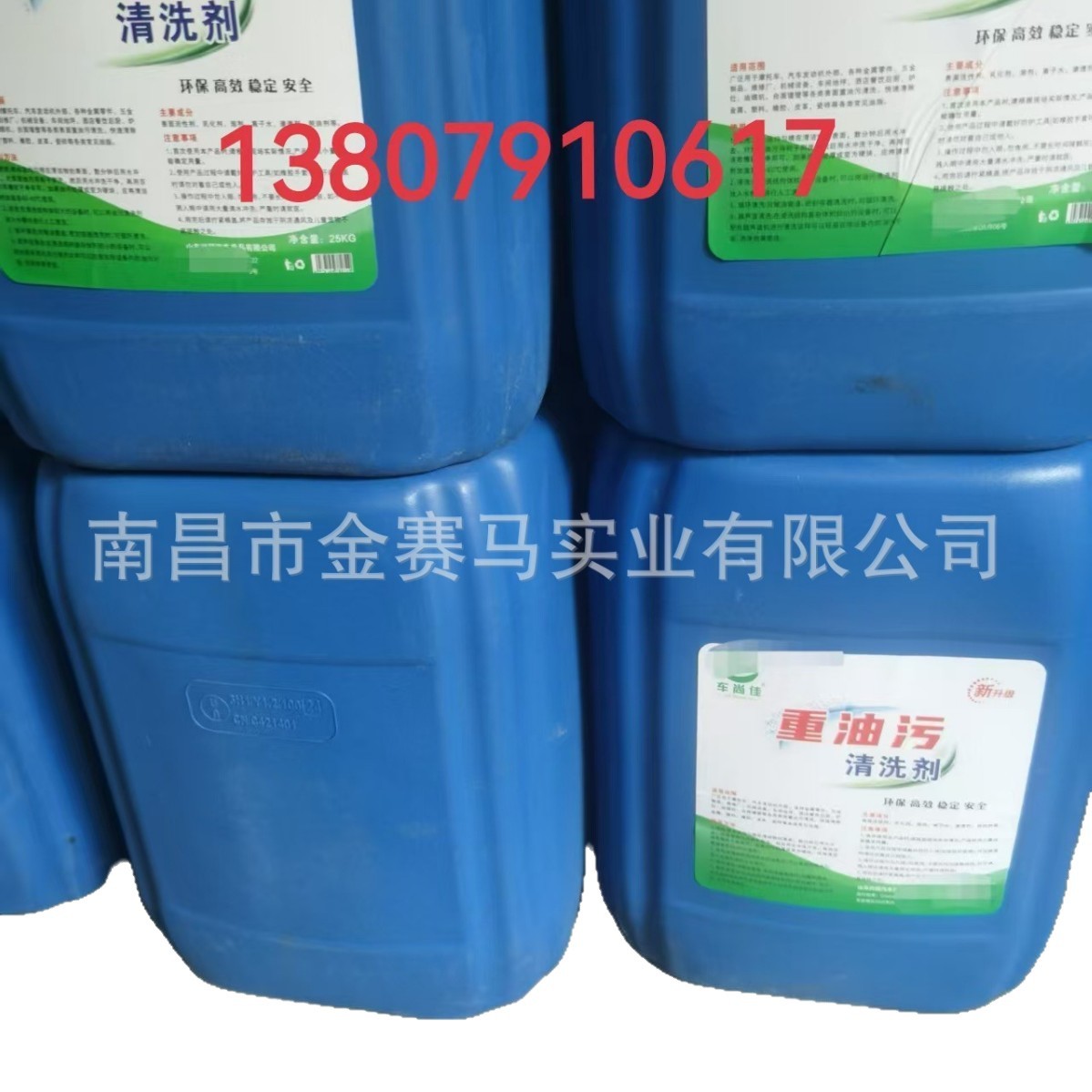 Heavy Oil Stain Cleaning Agent Stainless Steel Metal Cleaning Agent Industrial Machinery Machine Non-Corrosive Production Factory Kitchen Stove