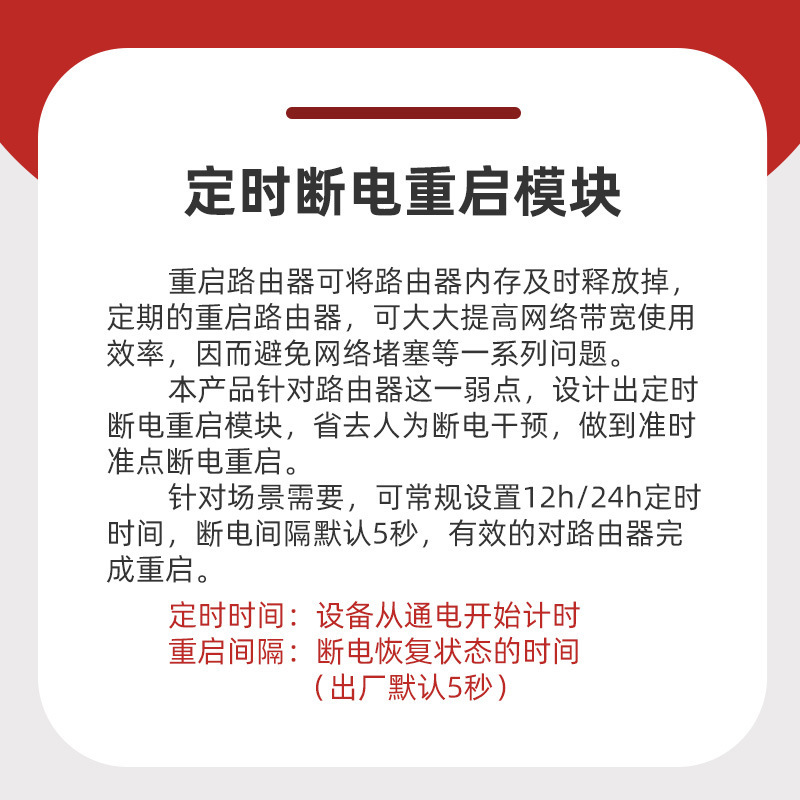 Router Automatically Turns Off and Resets the Controller after Timing. Relay Automatic Timing Switch after Timing Power Off