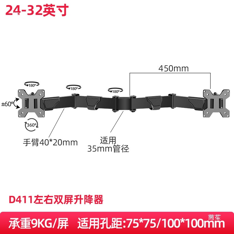 Computer Monitor Stand Accessories DIY Random Combination 3/4 Screen 35mm Pipe Diameter Column Parts Can Be Other