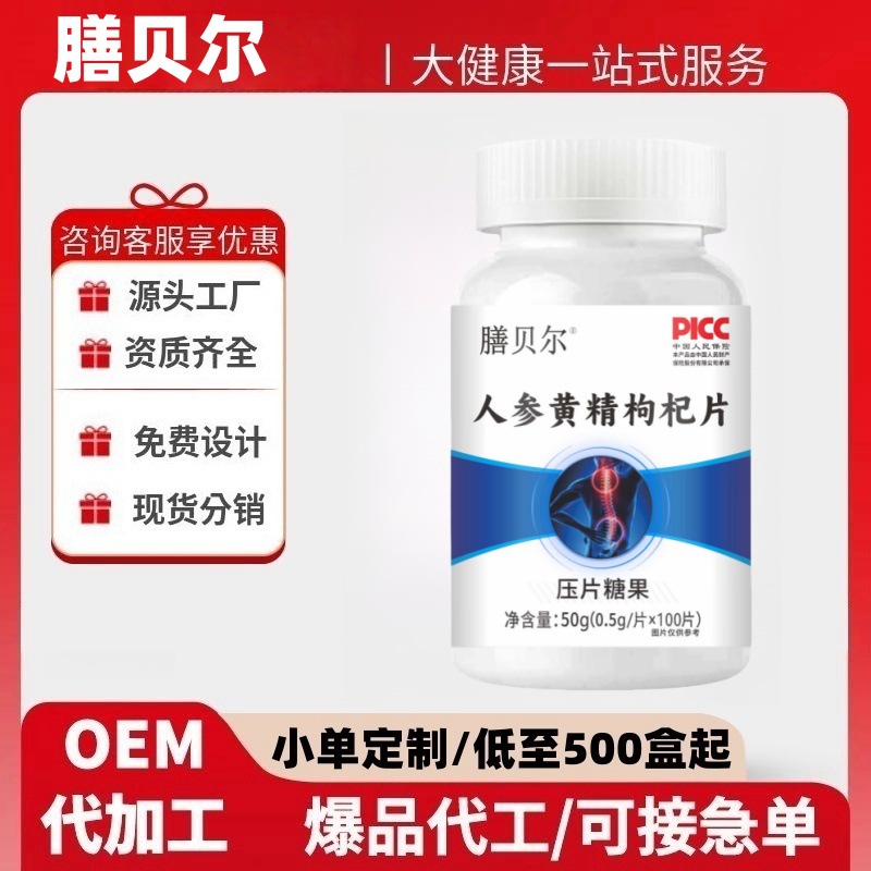 Таблетки женьшеня, полигонатума и ягод годжи Шанбел в наличии, официальный магазин, дропшиппинг поштучно, оптовая продажа, отличная цена, популярные товары электронной коммерции