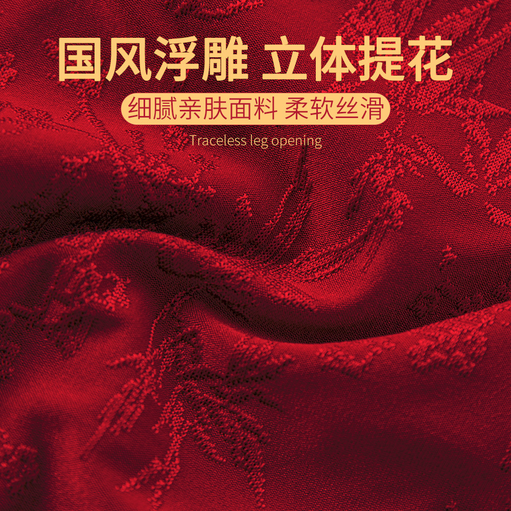 Meizhai Red Zodiac Year Underwear for Women 10A Antibacterial Mulberry Silk National Style Embossed Jacquard High Waist Belly Control Red Underwear