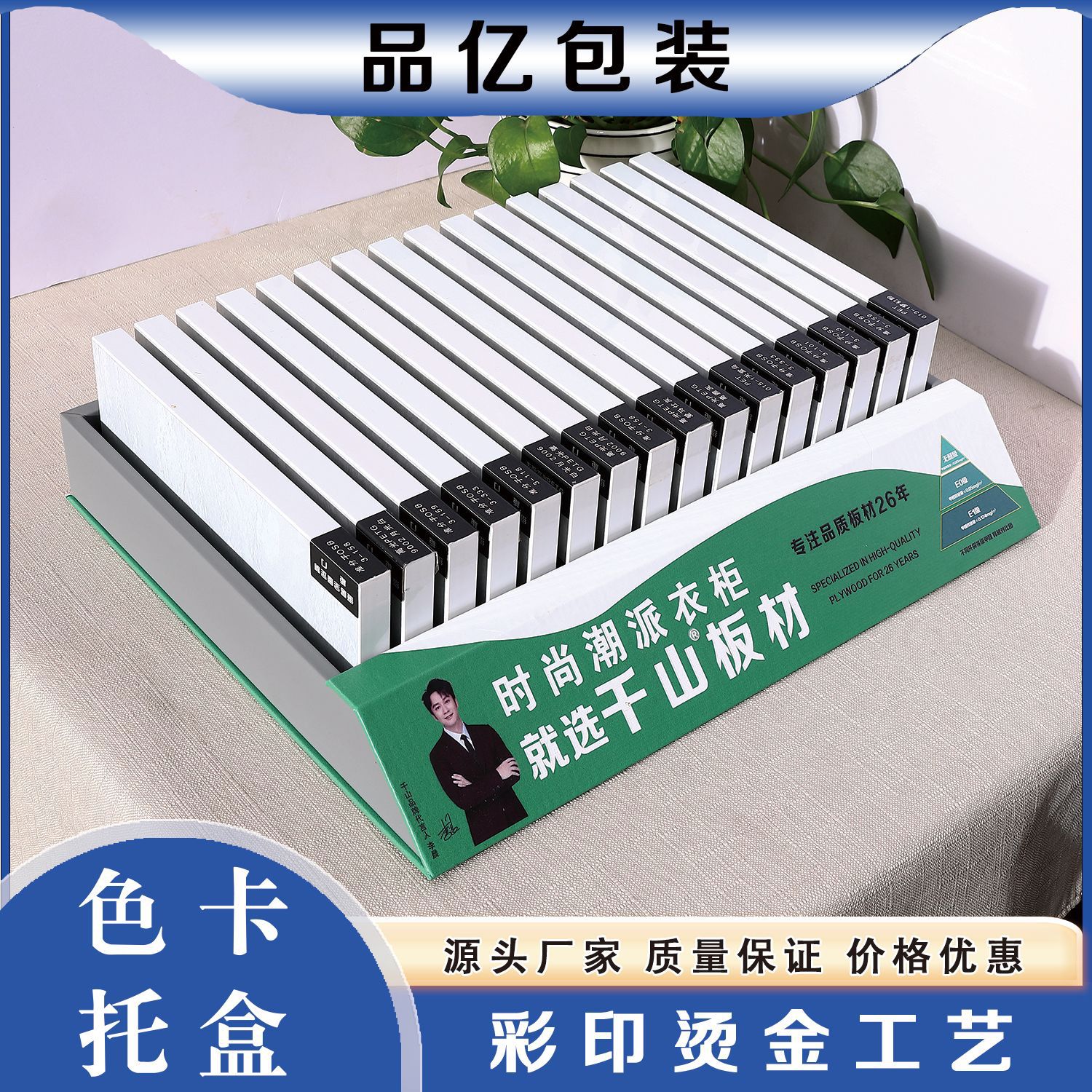 Скошенный поднос для печати, основание для панели дверцы домашних животных, цветной поднос для шкафа, комплект индивидуальной линии для демонстрации всего дома