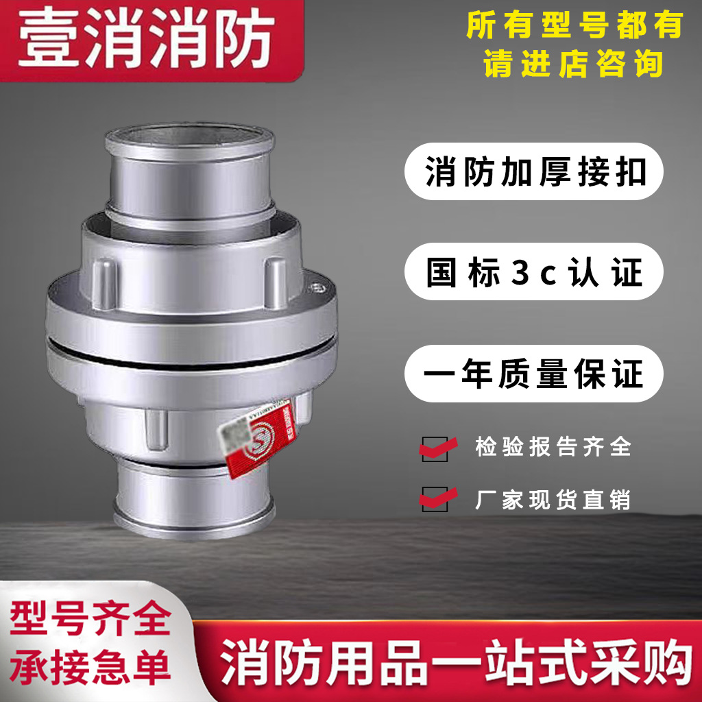 Пожарные соединители, поставляемые напрямую с завода, пожарное оборудование, пожарный шланг 65 с соединителем, национальные стандартные пожарные соединители, пожарные интерфейсы