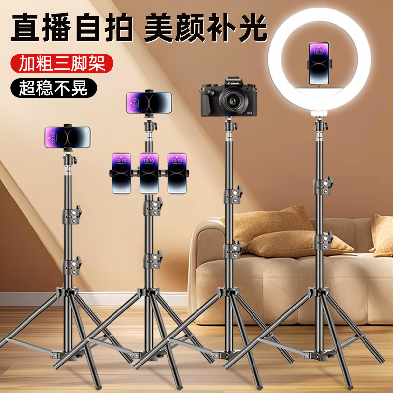 Портативный штатив для фотосъемки на улице, специальный свободный телескопический утолщенный штатив для записи видео