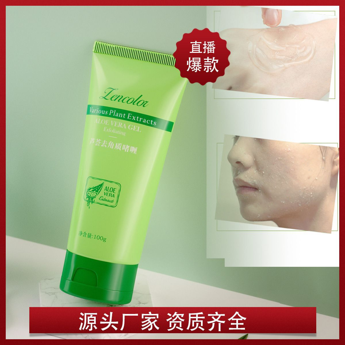 Гель для глубокого очищения лица с экстрактом алоэ, мягкий скраб-эксфолиант