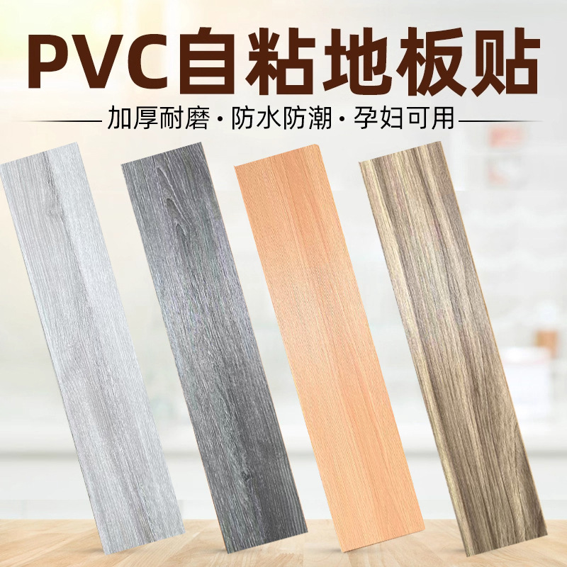 Самоклеящиеся половые наклейки для дома, ПВХ пластиковые коврики, большая площадь, полные резиновые коврики для спальни и гостиной