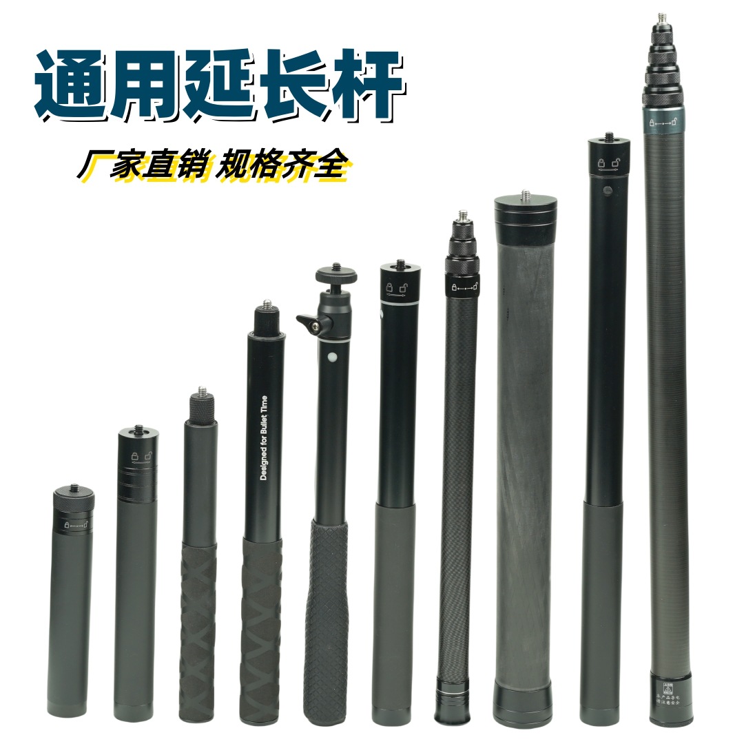 Удлинитель Feiyu для мобильного телефона и спортивной камеры