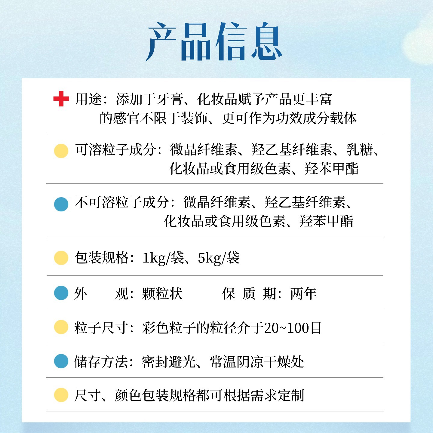 Directly Sold Essence Soluble/Insoluble Colorful Particles, Moisturizing and Non-Fading, Customizable Color and Size