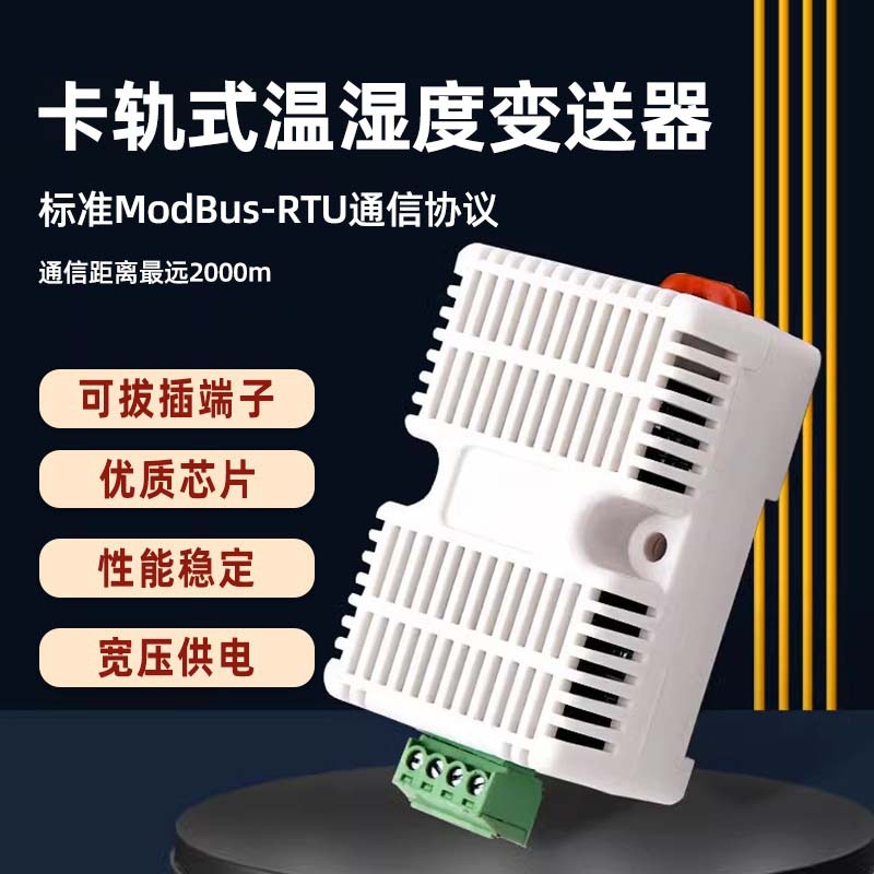 Датчик температуры на DIN-рейке RS485 для компьютерных комнат и теплиц протокол ModBus высокоточный передатчик температуры и влажности