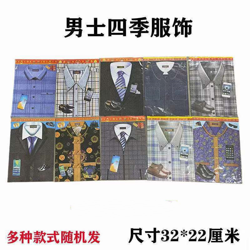 Paper Clothes Men's and Women's Four Seasons Clothes Suit July Half Send Cold Clothes Burn Paper Articles for Ancestors to Grave