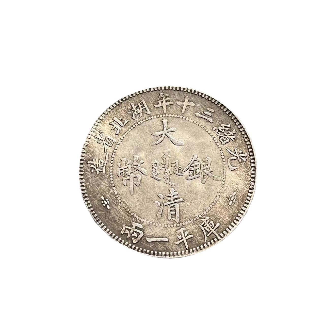 Antique Crafts Yuan Datou Iron Core Silver Dollar Guangxu Thirteen Years of Hubei Province Made Shuanglong Manufacturer Wholesale