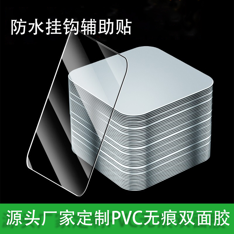 Прозрачная двухсторонняя водонепроницаемая клейкая лента, вспомогательная наклейка, бесследный клей для стен