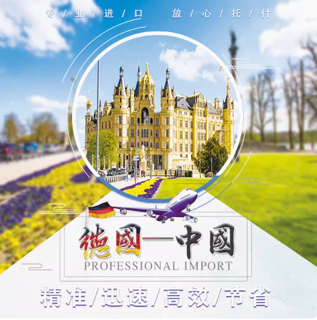 Международная логистика немецкий корм для домашних животных импортированный в Китай Гонконг Шэньчжэнь Пекин Шанхай транспортная логистика экспресс