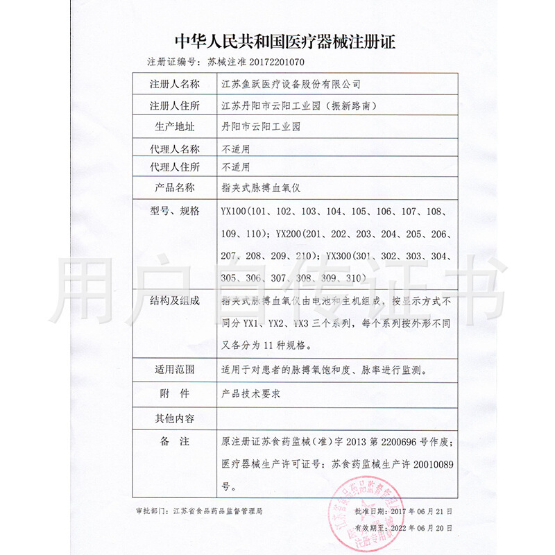 Yuyue YX306 oximeter finger clip medical pulse oxygen saturation detector household heart rate monitor