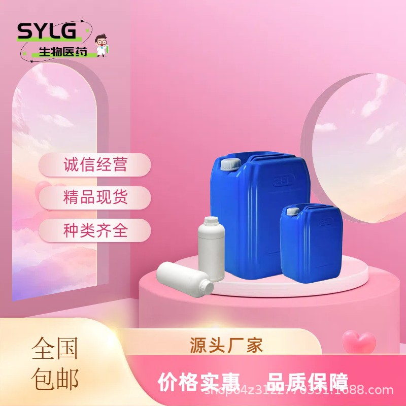 Диметиламин Пропилакриламид ДМПАА 99% 3845-76-9 100Г/Бутылка