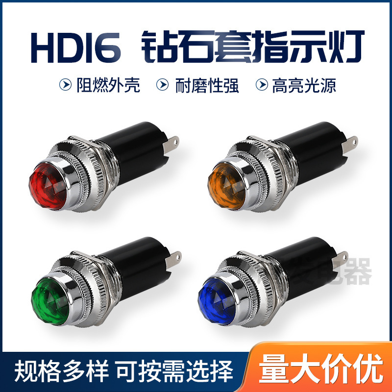 Индикаторный свет Алмазная головка Индикаторный свет Красный Зеленый Синий Желтый Сигнальный свет с лампочкой 6.3V0.1 Сигнализация