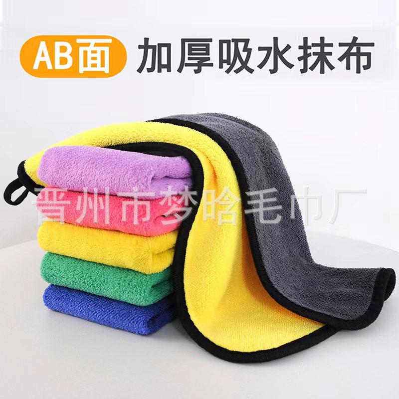 Car Wipe Towel Coral Fleece Double-sided Thickened Car Wash Towel No Marks Cleaning Towel Supplies Dipper Car Wipe Cloth