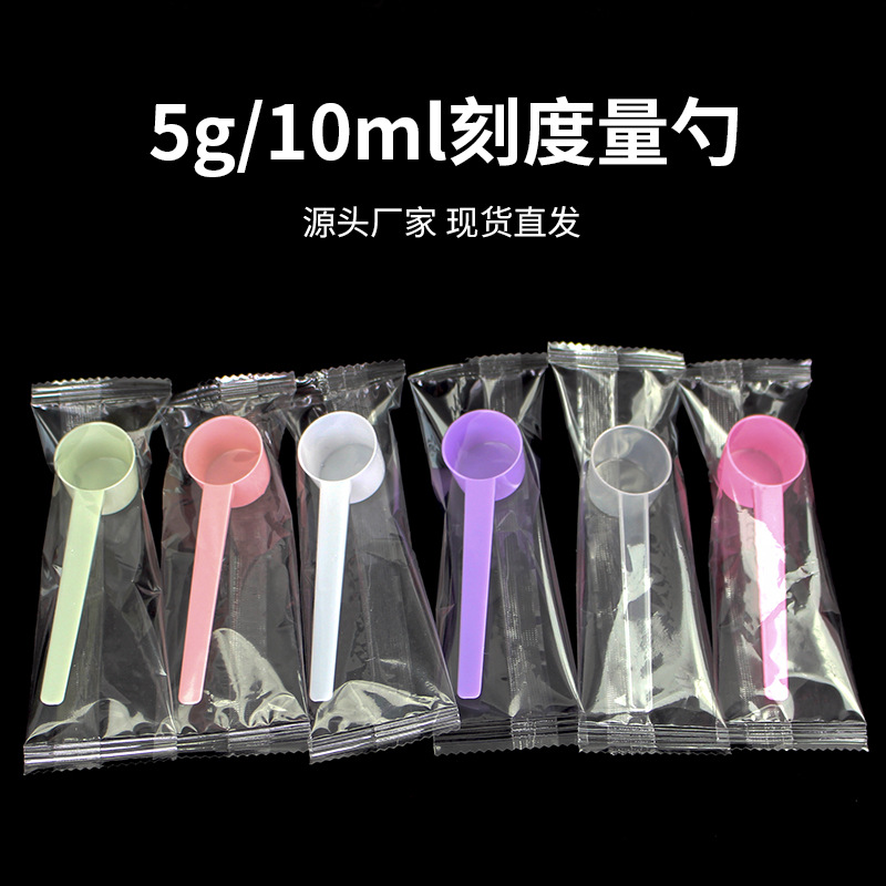 Отдельная упаковка 5г мерная ложка, 5г пластиковая ложка, плоская ложка для порошка, жидкая мерная ложка, ложка для маски с делениями, три цвета