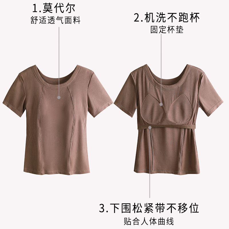 Modal thread short sleeve shoulder T-shirt with chest pad women's summer thin wear-free bra plus size outer wear top