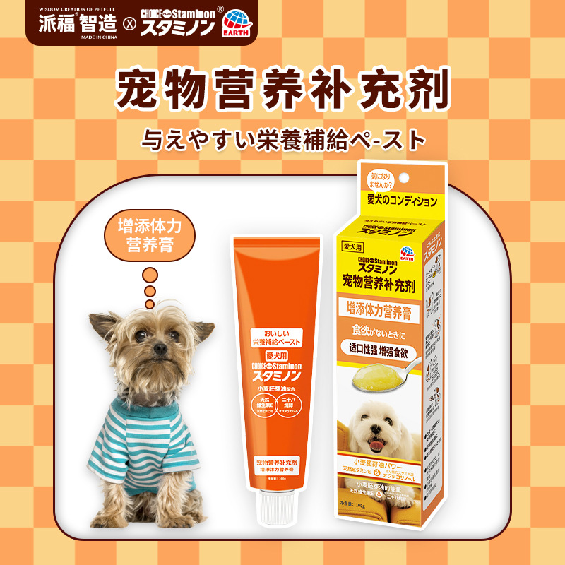 Japanese Staminon adds physical strength to short cats and dogs with nutrition cream and hair cream probiotics good jade bacteria to remove hair balls