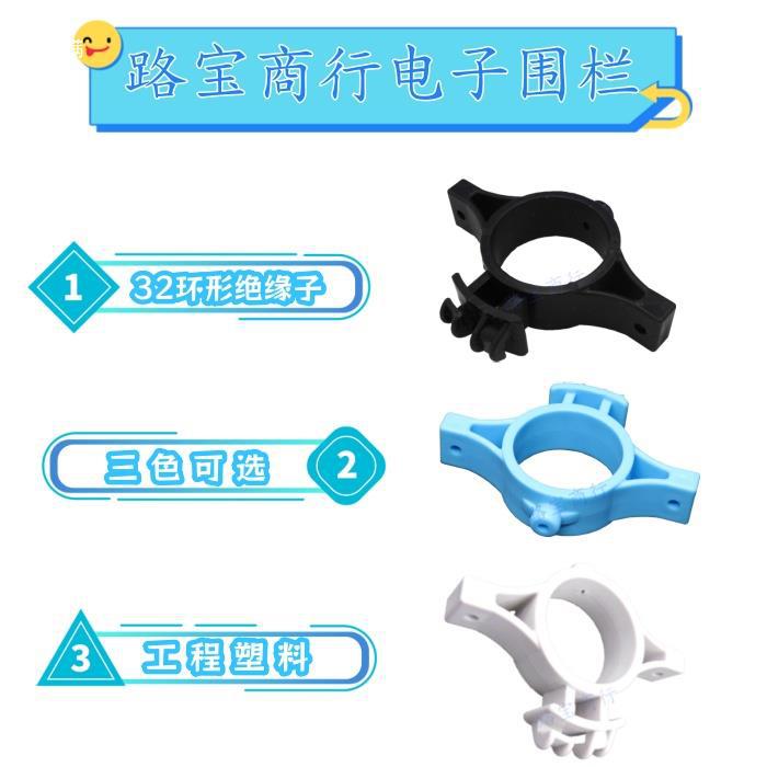 Electronic Fence Middle Pole Insulation Sub-High Pressure Pulse Grid Alarm System Bolt 21 Hemispheric 32 Ring