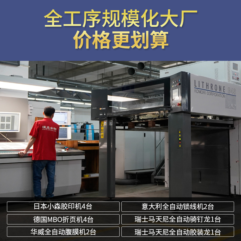 Enterprise Publicity Picture Book Printing Product Sample Printing Manual Manual Making Books Book Customization Printing Factory