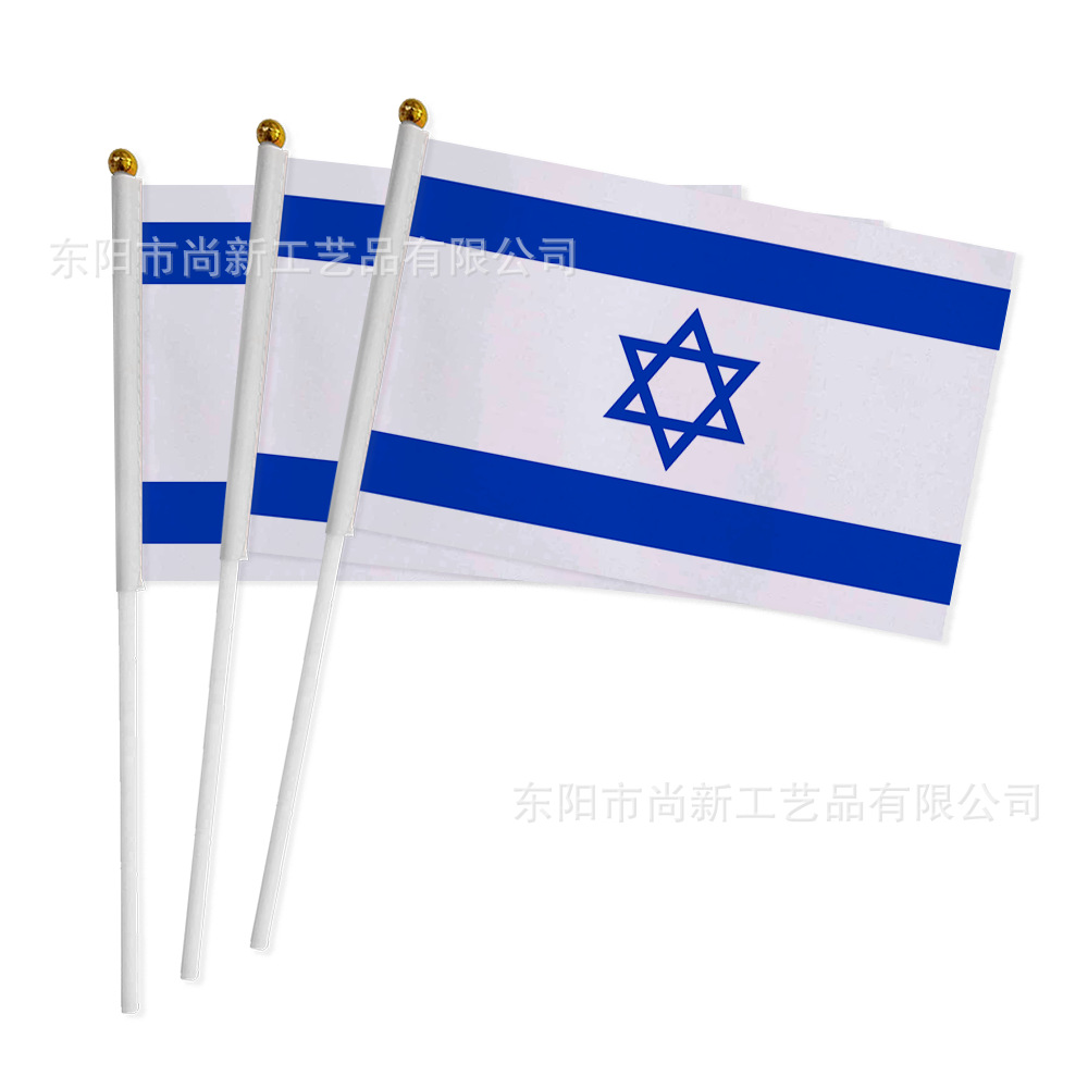 Флаг Израиля 14 × 21 см, ручной флаг Израиля, полиэстер