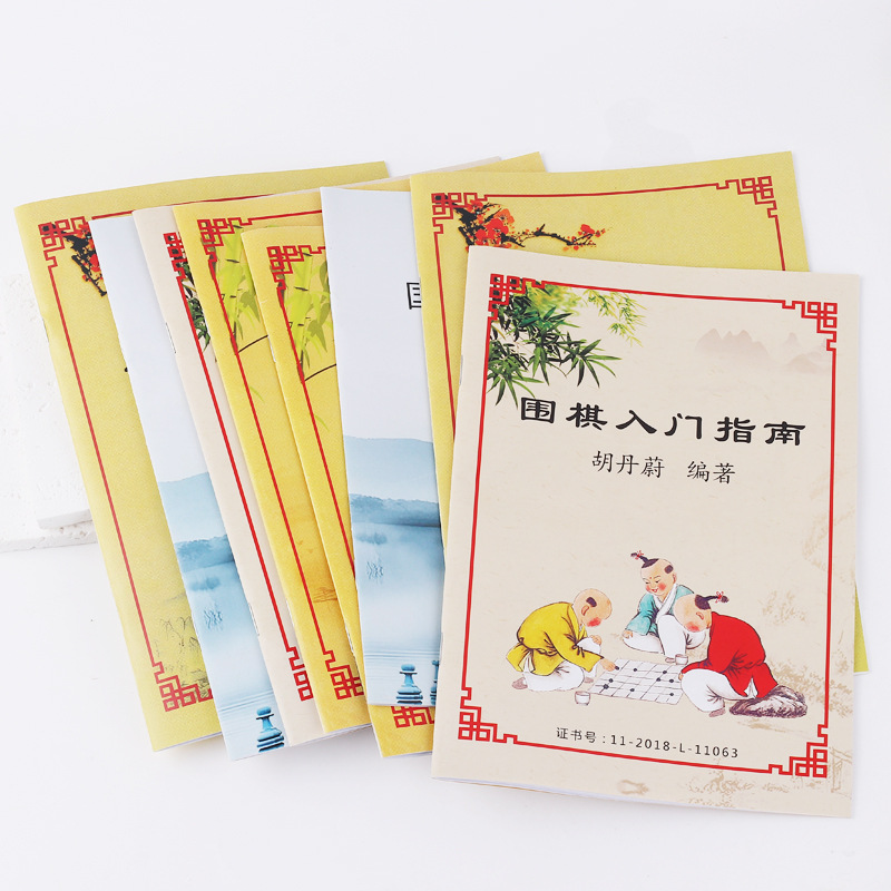 Go Chess Gobang Beginner's Book Zero Basic Go Tutorial Guide Factory Supply