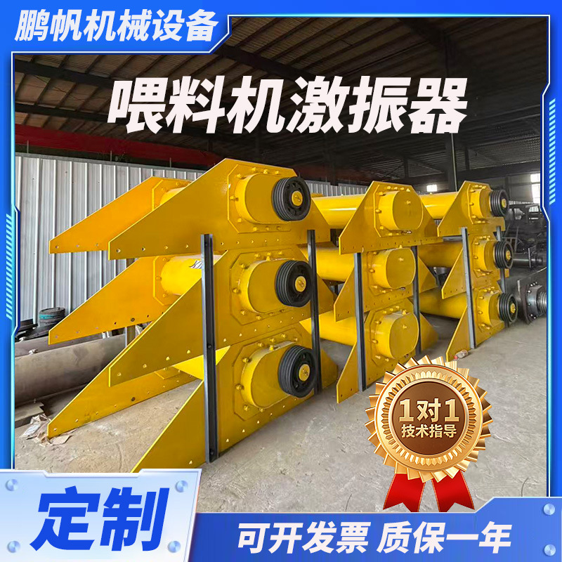 Вибратор для подачи, линейный вибратор, сборный вибратор типа 1142