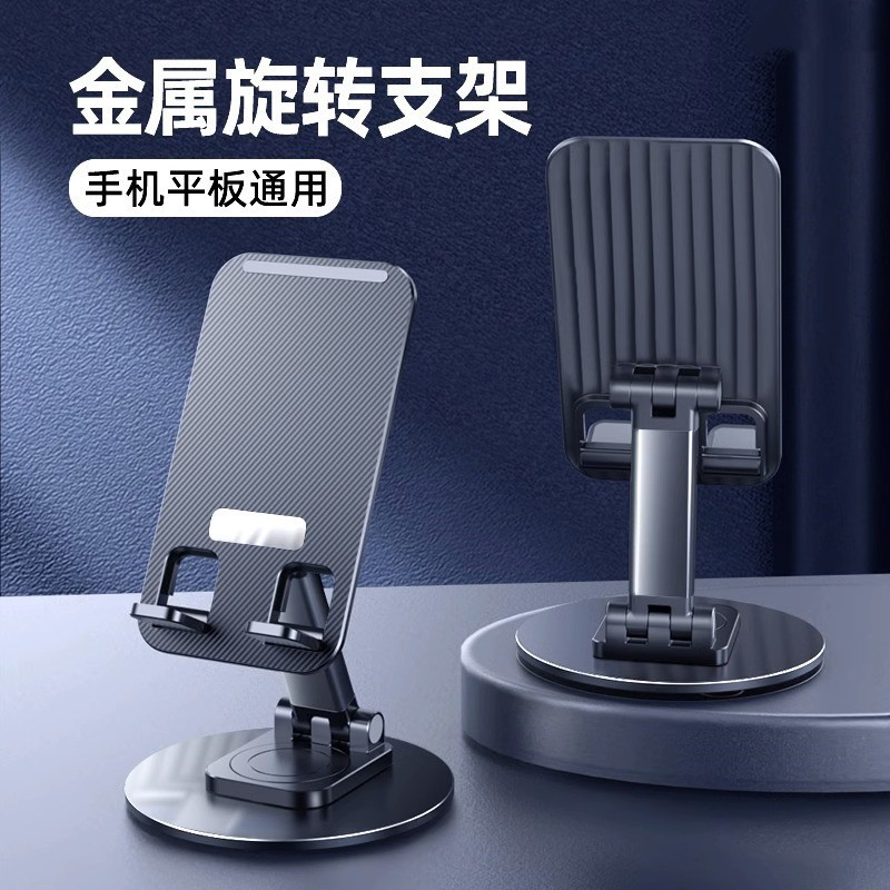Cross-Border Metal 360 Rotating Desktop Mobile Phone Holder Adjustable and Foldableing Multi-Function Adjustable Portable Tablet