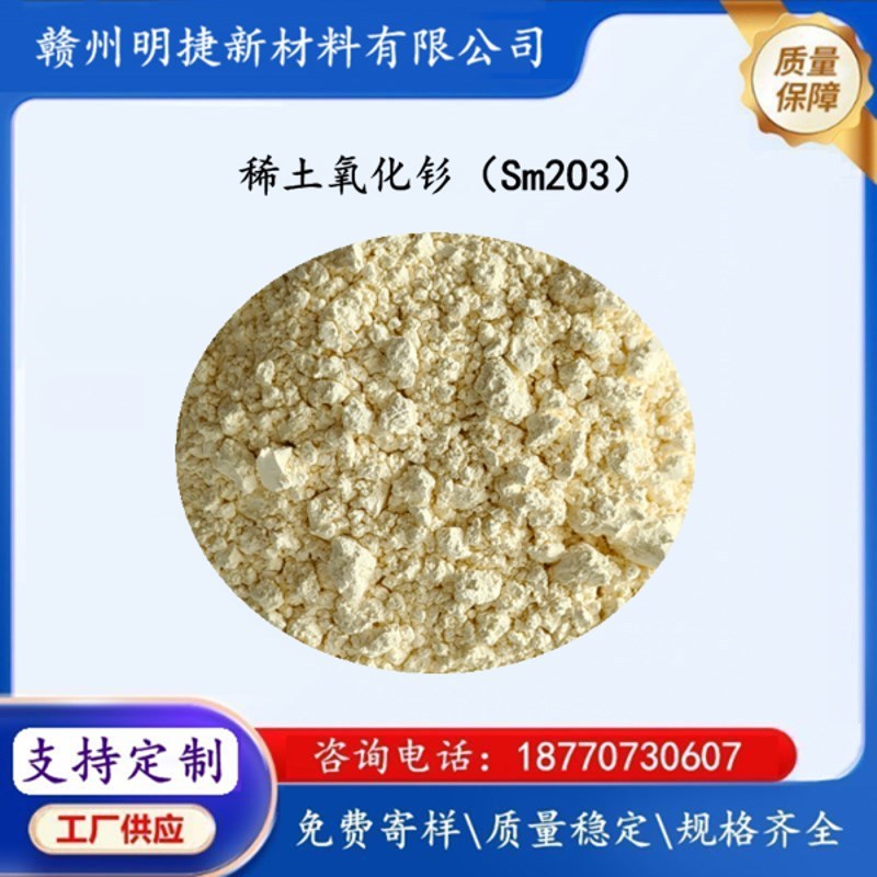 Manufacturers Supply Rare Earth Cerium Oxide High Purity Cerium Oxide Ceo2 Fine Particles Glass Clarifier