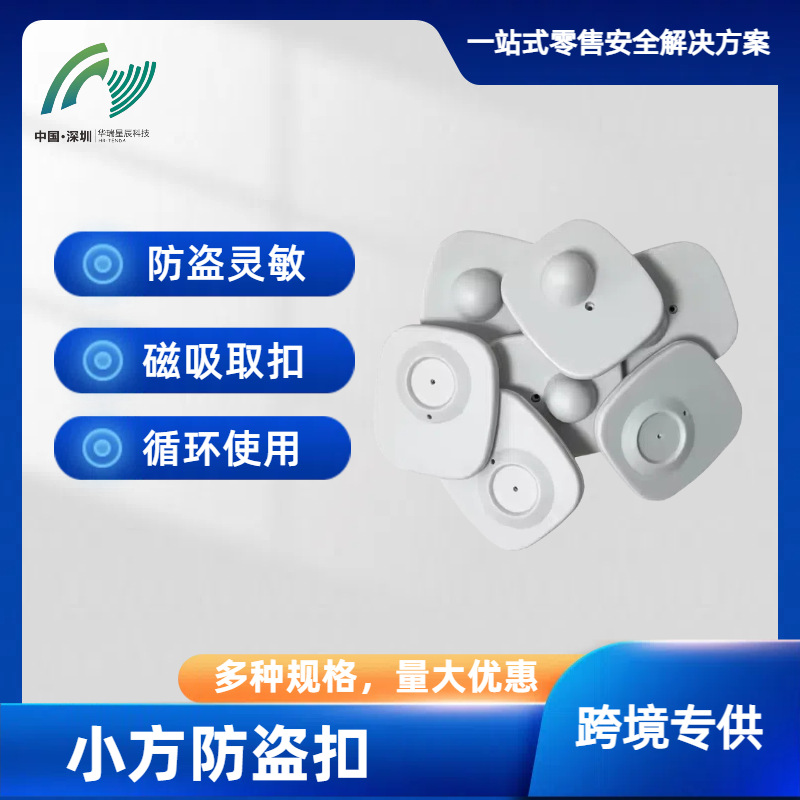 RF антиворовской магнитный замок для одежды, оптовая продажа