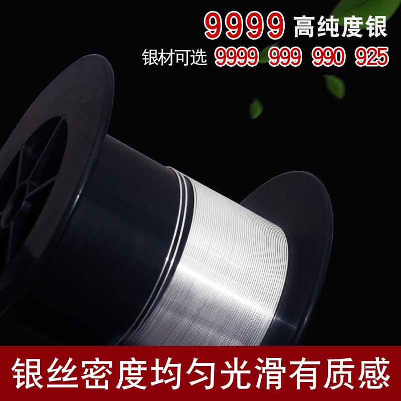 S999 Sterling Silver Silver Wire DIY Semi-Finished Material Silver Wire Inlaid Wholesale Silver Wire Round Wire